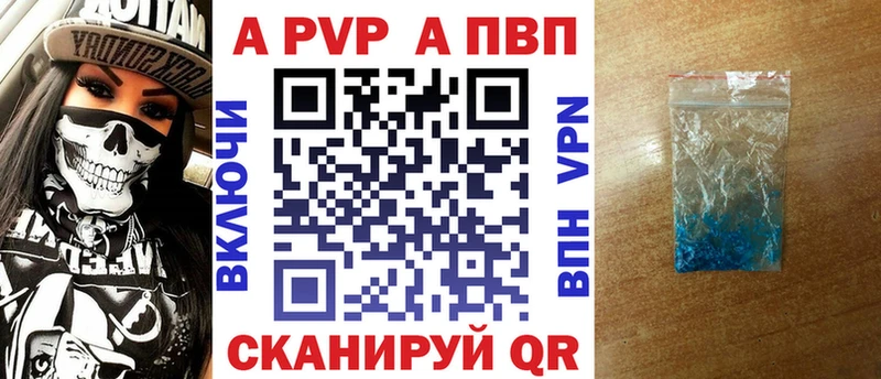 A PVP VHQ  где купить   Энем 