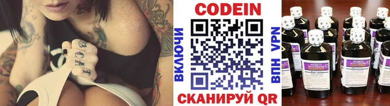нарко площадка наркотические препараты  дарнет шоп  Энем  Codein напиток Lean (лин) 