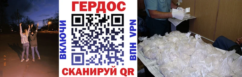 Героин белый Энем