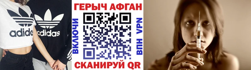 Героин афганец  Энем 