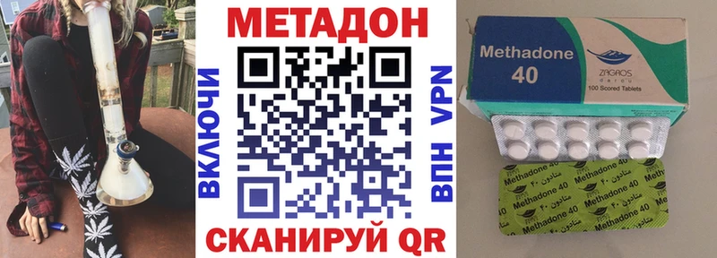 ссылка на мегу рабочий сайт  Энем  МЕТАДОН methadone  как найти закладки 